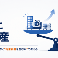 設備投資が会社の重荷になるイメージ